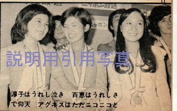1-1974年日本歌謡大賞ノミネート11月5日赤坂プリンスホテル.jpg