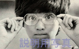 12眼鏡1978年-2.jpg