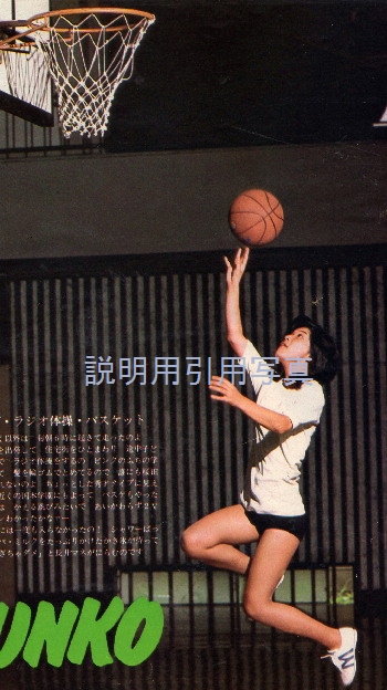 14バスケット明星197510夏休み私生活2.jpg