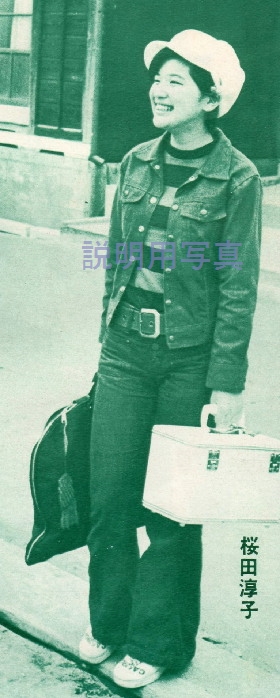 1973淳子さん.jpg