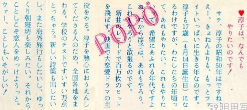 1975年さくらんぼ4.jpg