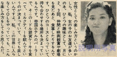 1981-01平凡交友.jpg