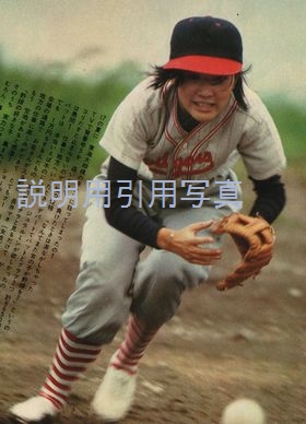 22野球1975明星2.jpg