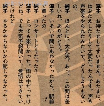 25八神純子2-1980-12.jpg