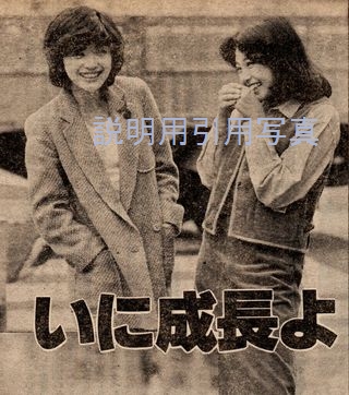 2香坂みゆき3-1979-5.jpg