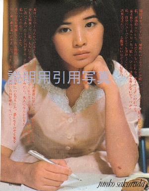 32-1975年淳子さん.jpg