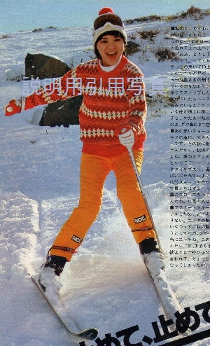 32-明星198003スキー2.jpg
