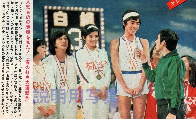 3運動会1974年-3.jpg