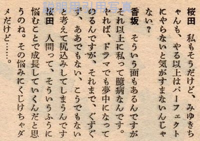 4香坂みゆき2-1979-5.jpg