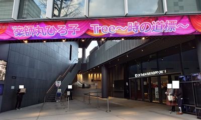 52EX Theater1 - コピー.jpg