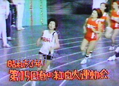 6運動会1978.jpg