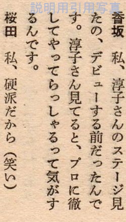 6香坂みゆき2-1979-5.jpg