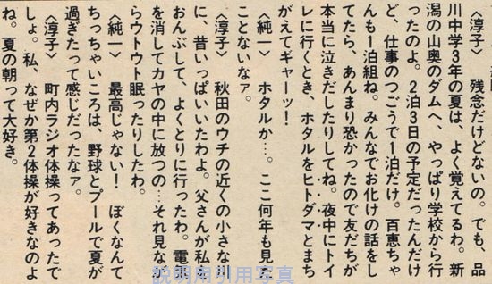 72井上純一との対談1980年.jpg