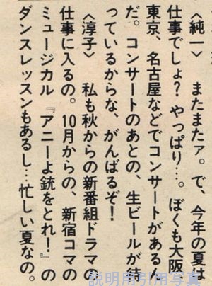 73井上純一との対談1980年.jpg