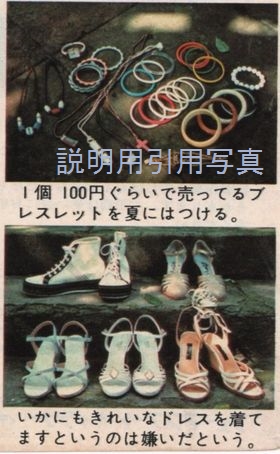 7週刊1975夏-3.jpg