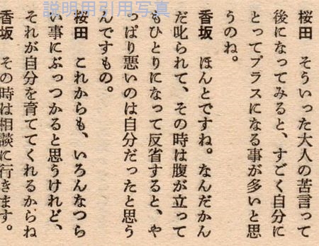 7香坂みゆき2-1979-5.jpg