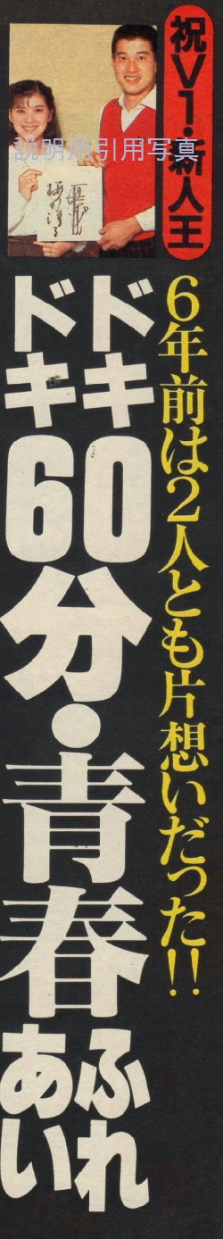8原辰徳-1981合体.jpg