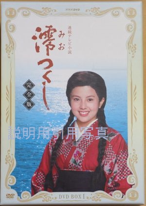 A澪つくしDVD11.jpg