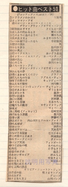 オリコン1975.jpg