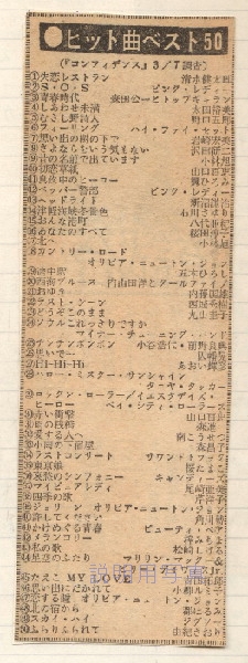 オリコン1977.jpg