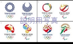 オリンピックロゴ.jpg