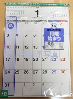 カレンダー2021.jpg