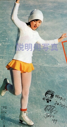 スケート2（1977）-3.jpg