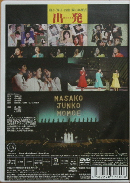出発DVD2-2.jpg
