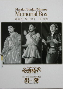 初恋時代DVDBOX2-2.jpg