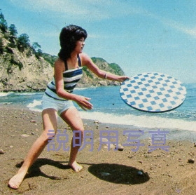 夏の海1976年d.jpg