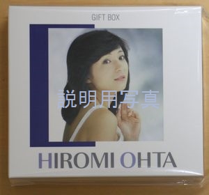 太田裕美 GIFT BOX1.jpg