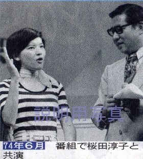 日刊スポーツ1974年桜田淳子1.jpg
