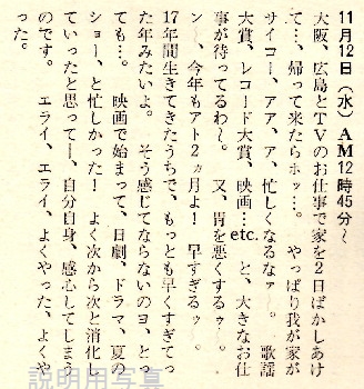 日記1975-2.jpg