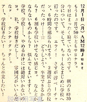 日記1975-3.jpg