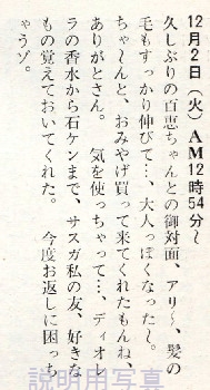 日記1975-4.jpg