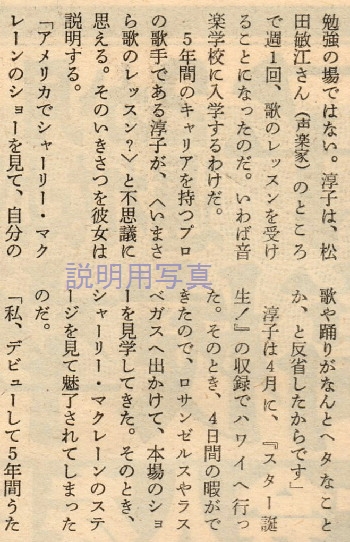 松田2-19770609-2.jpg