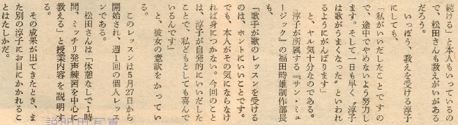 松田4-19770609-2.jpg