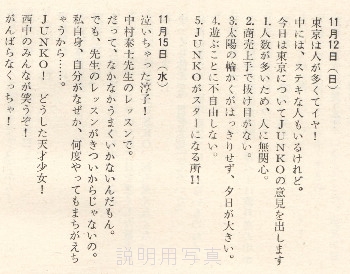 淳子1972-1.jpg
