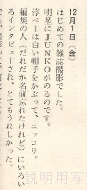 淳子1972-2.jpg