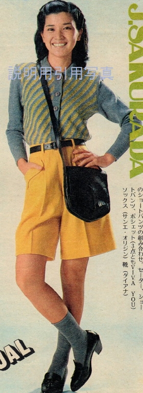 秋のファッション1980年A.jpg