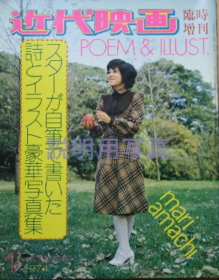 近代映画臨時増刊1974.1.jpg
