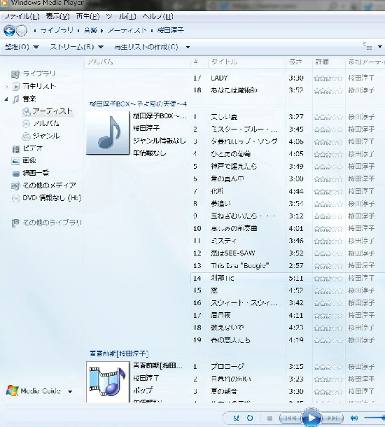 WindowsMediaPlayer1.jpg