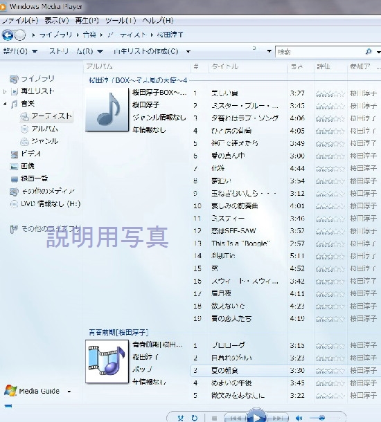 Windowsmedia.jpg