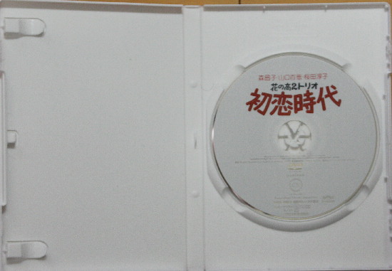 c初恋時代DVD3.jpg