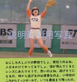 e桜田淳子1979年18のニューススター誕生.jpg